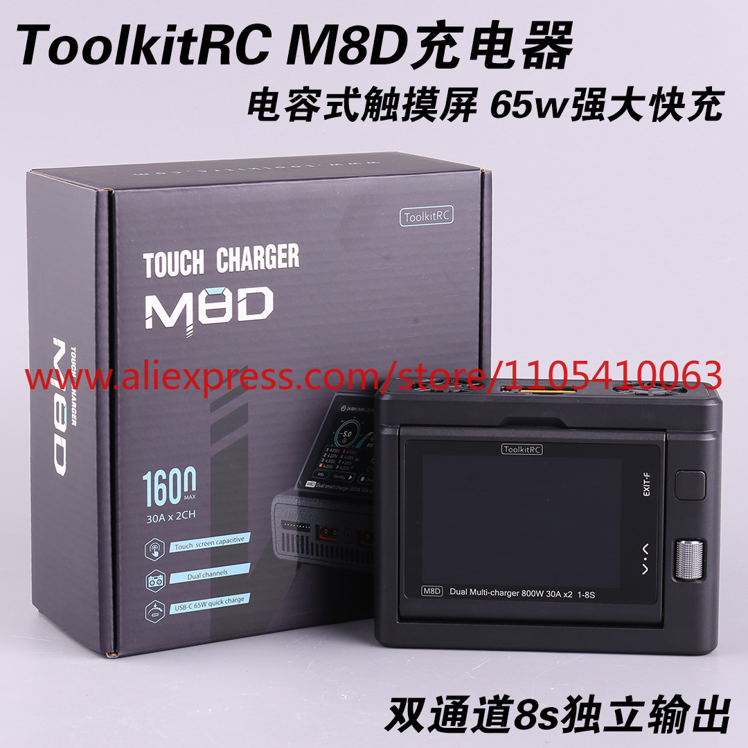Drone Charger - 1Pcs ToolkitRC M8D Carregador de tela
